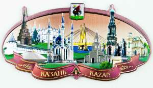 Магнит фольга 9,6x5,5см Казань FL01-067  
