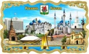 Магнит фольга Казань FL01-144  