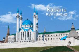 Блокнот 3Д 100х150мм Казань вид на Кремль  