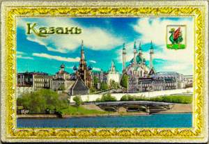 Магнит фольга 9х5,5 см Казань FL01-005  