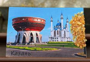 Магнит дерево янтарь Чаша и Кул Шариф "Казань коллаж"  