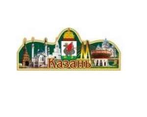 Магнит фольга Казань FL01-096  