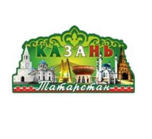 Магнит фольга 9,5х5 см Казань FL01-121  