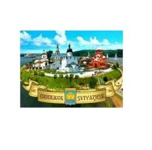 Магнит акрил-фольга Свияжск Fa04-004  