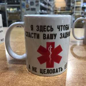 Кружка керамика Скорая помощь 330мл  