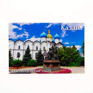 Магнит виниловый 60х90мм Казань   