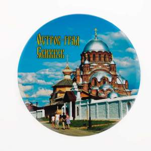 Магнит закатной 78 мм Свияжск  