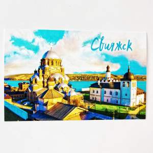 Магнит акрил 62х98 Свияжск   