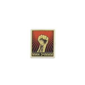 Значок дерево Мин эчмим  