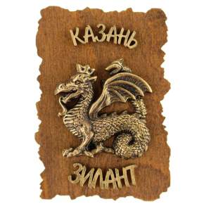 Магнит дерево Зилант 12х8см  