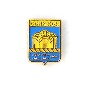 Значок металл Свияжск Герб Jk04-05-002  