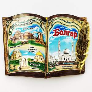 Магнит 3Д дерево книга Болгар  