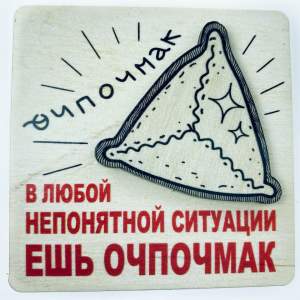 Магнит дерево Треугольник В любой непонятной ситуации  