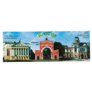 Магнит закатной 40x115мм Казань  
