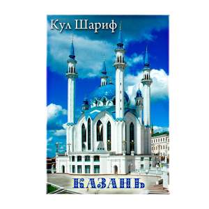 Магнит закатной 55х80мм Казань  