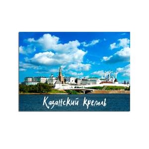 Магнит виниловый 50х70мм Казань   