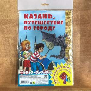 Настольная игра. Казань. Большое путешествие  