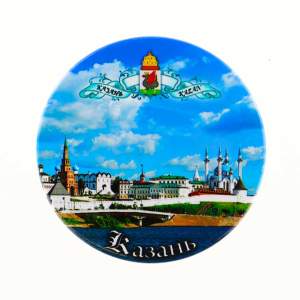 Магнит закатной 56 мм Казань  