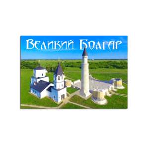 Магнит закатной 55х80 Болгар  