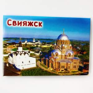 Магнит закатной 55х80 мм Свияжск  