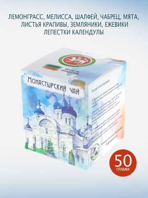 Чай баночный Монастырский чай 50 гр.  