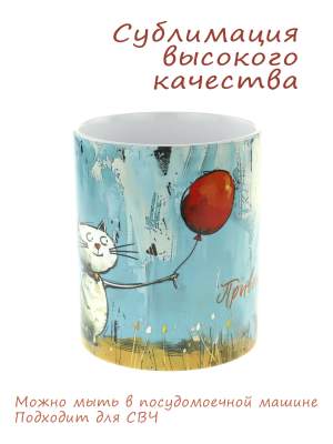 Кружка керамика Казань 330мл  