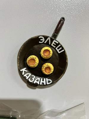 Магнит сковородка элеш Казань  