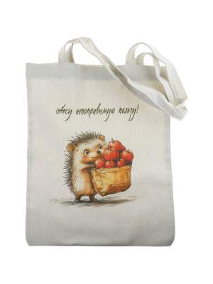 Сумка шоппер Несу пользу Ежик  