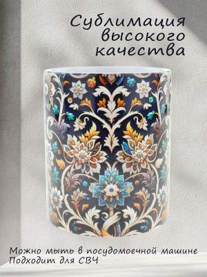 Кружка керамика Орнамент 03 330мл  